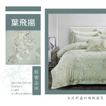 Indian新科技天絲吸濕排汗雙人加大四件式床包兩用被組-葉飛揚, , large
