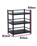 【誠宜居家】50x35x88公分《黑色》三面圍欄-三層不鏽鋼隙縫架(贈輪組)-加強底部橫梁(-收納架 不鏽鋼置物架 不銹鋼置物架 廚房不銹鋼置物架 置物架 家電架 廚房架 架子), , large