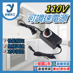 空氣循環12cm機箱風扇/配件/2A調速器(DC接口), , large