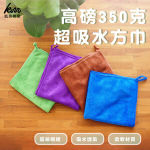 [凱美棉業] 20入組 隨機出色 高磅350克超吸水方巾 適用抹布/擦拭巾