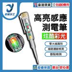 High-brightness colored light test pen, , large