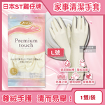 ST Premium Touch Gloves 1pair M, , large