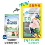 【耐吉斯】E9 低碳火雞餐 無穀成幼貓化毛配方(貓飼料 貓糧 貓食)22LB(9.98KG), , large