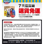 QH DIESEL ANTI GEL TREATMENT 柴油抗凝膠處理劑, , large