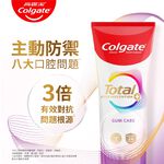 高露潔全效牙齦護理專家牙膏, , large