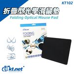 KTnet KT102 折疊型光學滑鼠墊 黑色 可水洗 重複使用 防滑鼠墊 便攜型筆電滑鼠墊, , large
