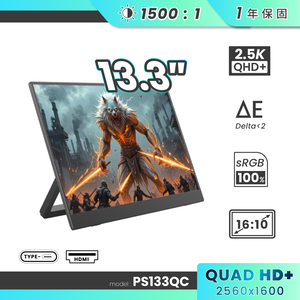 贈螢幕清潔三件組【台陞科技】REAICE 13.3型2.5K升級版IPS超薄可攜式外接螢幕 PS133QC