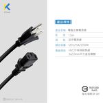 KTnet 電腦主機電源線 15安培大電流 安全耐熱, , large