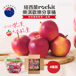 [馥果FruitGo]紐西蘭 樂淇蘋果 歡樂分享桶2箱(共8桶)-送4個黑色帆布袋, , large