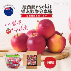 [馥果FruitGo]紐西蘭 樂淇蘋果 歡樂分享桶2箱(共8桶)-送4個黑色帆布袋