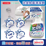 KAO Toilet Spray 360ml, , large