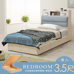 【Homelike】喜家居單人3.5尺附USB插座掀床組(2502), , large