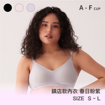 【鎮店款】24HRS無感支撐內衣【春日粉紫M】內衣 運動內衣 無鋼圈內衣 女裝, , large