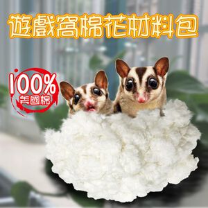 金德恩 GS MALL 美國製造 寵物棉花球遊戲窩 寵物窩 鳥窩 鼠窩 兔窩 棉花球窩 遊戲窩 遊戲窩 LIXIT 遊戲墊