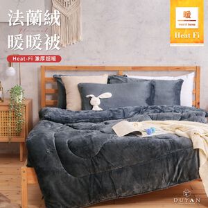 【DUYAN 竹漾】Heat-Fi 法蘭絨暖暖被 / 沉穩灰