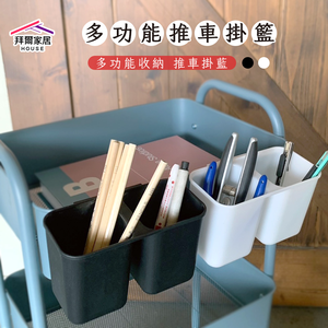 Plastic storage basket