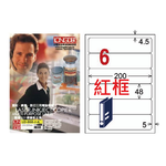 【龍德】LONGDER 三用電腦標籤 A4 6格 圓角 48*200mm 紅框 105張 3盒/組 LD-868-J-A(適用雷射、噴墨、影印), , large