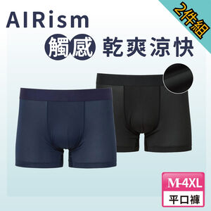 【日本】 AIRism 涼感低腰平口男內褲 2入組 (藍+黑) - 2XL
