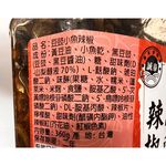 Hot Chili Sauce with Dried Fish, , large