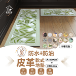 [寢室安居]買大送小 新科技瞬吸水防油皮革軟式地墊(贈小地墊/減壓舒壓/防滑止滑/廚房地墊), , large