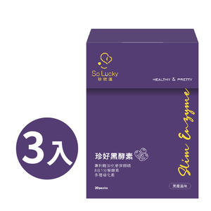 【珍欣運】珍好黑酵素*3盒