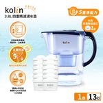 Kolin 歌林 3.8L濾水壺(內含四重濾芯*1)+五重淨垢濾芯12入(共1壺13芯/適用Brita), , large