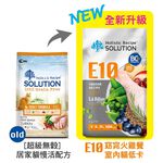 【耐吉斯】E10 窈窕火雞餐 無穀室內貓低卡配方(貓飼料 貓糧 貓食)10LB(4.54KG), , large
