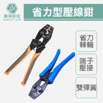 【TOPWAY】省力型 棘輪鉗 壓線鉗 壓接鉗 端子鉗 棘輪式壓著鉗 電纜鉗 壓接端子鉗 壓著端子鉗 剝線鉗 電纜剪 斷線鉗, , large