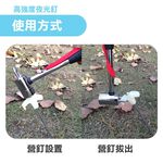 【MACMUS】25cm夜光露營釘｜螺紋帳篷營釘 發光營地釘繩 營地固定地面釘 夜晚營地安全 露營設備 戶外露營營地營建, , large