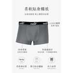 PUMA 平口內褲 1件組 彪馬 跳豹 男內褲 平角內褲 修身 防捲邊 貼合 耐穿 柔軟 棉質 透氣 抗菌 黑 深灰 灰, , large