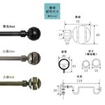 【Colors】雙桿 伸縮窗簾桿 槽球 伸縮範圍 70-120cm / 120-210cm 義大利系列 金屬桿 造型桿 裝飾 桿子, , large