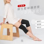 【日本旭川】 台灣製 生命磁石墨烯護膝 護膝套 彈力壓縮套護膝 跑步護膝 運動護膝 護具, , large