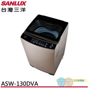 SANLUX 台灣三洋 13KG DD直流變頻洗衣機 流沙金 ASW-130DVA