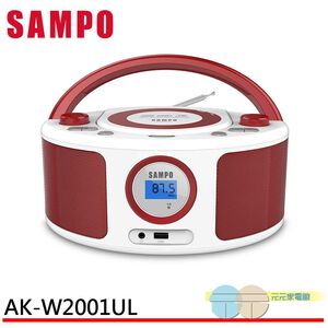 SAMPO 聲寶 AK-W2001UL 手提CD MP3 USB音響 芙蓉紅 雙聲道立