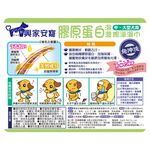 興家安寵膠原蛋白寵物擦澡濕巾中、大型犬用, , large