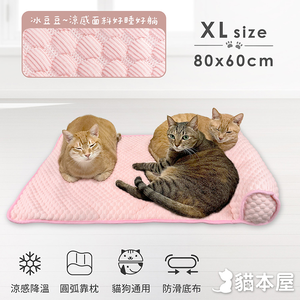 貓本屋 冰豆豆涼感 靠枕寵物睡墊-XL號-OO-P-SN07XL-P-粉紅