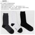 【BVD】竹炭男休閒襪<白>B349 男襪 長襪 休閒襪, , large