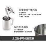 Joyoung DJ13M-G1 九陽破壁免濾豆漿機 _ 原廠公司貨 (全新), , large