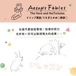 【M&M 日本製】ST01 不對稱故事襪 【伊索寓言】龜兔賽跑-1雙/組, , large