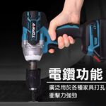 台灣現貨！無刷電動板手4分(1/2") 大扭力350N.m  沖擊起子機 大扭力 手持 電動 螺絲 鋰電 多功能充電式, , large