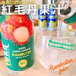 【今晚饗吃】Vinut-紅毛丹果汁330ml, , large