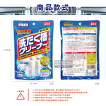 [日日好物]日本獅子化工-PIX新改良Ag銀離子3效合1活氧去汙消臭除霉洗衣槽清潔粉280g/袋(滾筒,直立洗衣機皆適用), , large