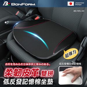 Seat Cushion