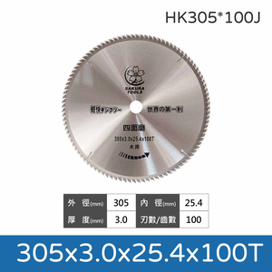 鉅玉經典｜Woodworking tungsten carbide saw 305x3.0x100T/120T  HK305*100J/120J