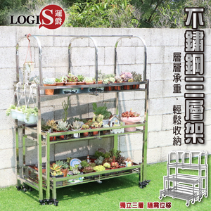 100CM Movable Stainless Steel Succulent Plant Stand, Tiered/Standing Dual-Use, Three-Tier Potted Plant Rack, Balcony Garden Display Rack