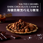 [HSIN YUAN] NuttyNuts Salt Caramel Dark Chocolate Cashew (120g x 1 Can)






, , large