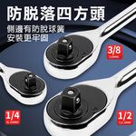 棘輪活動板桿 (2分3分4分) 壓花柄 鉻釩鋼, , large