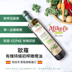 organic  EV olive oil, , large