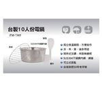 出清商品-東銘 台製10人份電鍋 TM-7105, , large