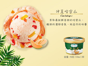 [達昕]法柏蓮彩虹蒟蒻哈密瓜
